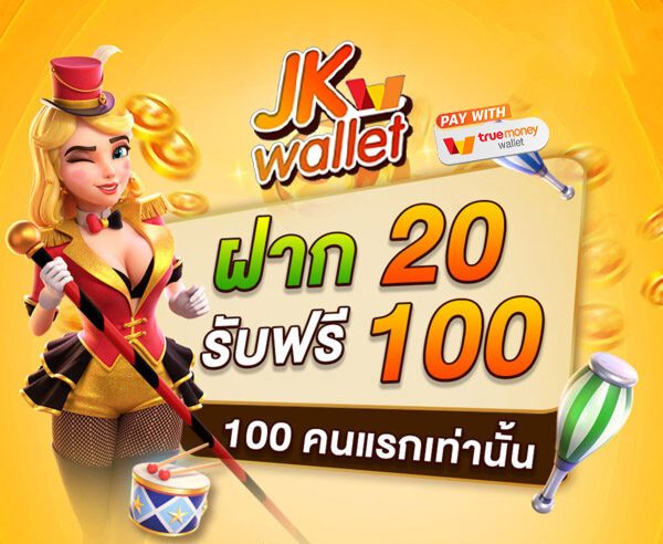 สล็อต20รับ100