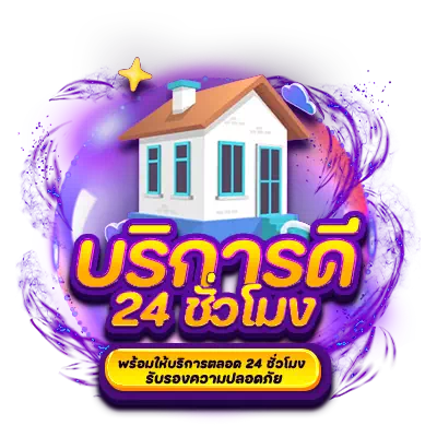 บริการดี